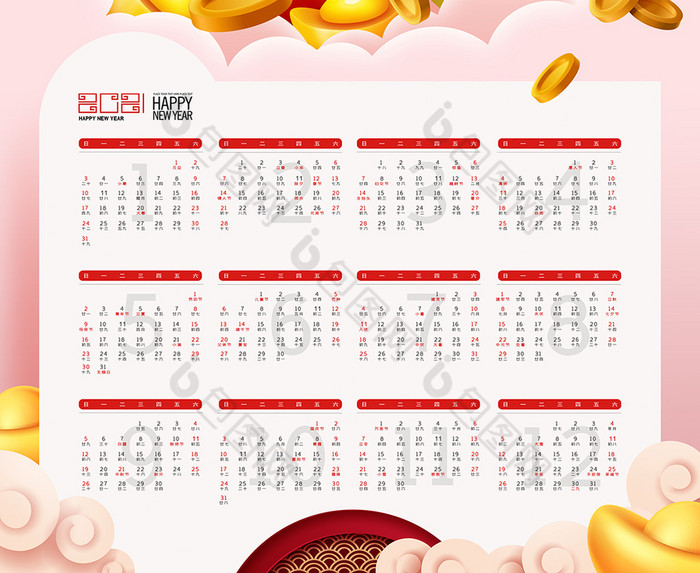 2021年日历11月,日历2020日历表11月 2021年挂历牛年年日历模板春节新年海报图片