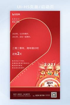 2021Ԫ꺣appҳ
