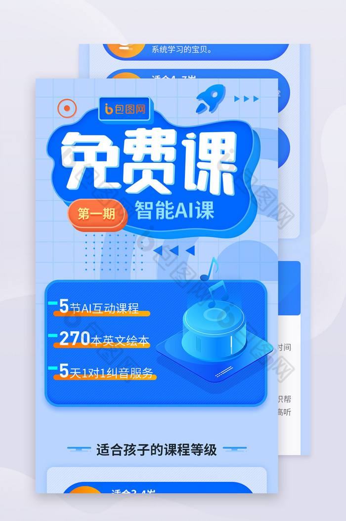 名师H5开学冲刺老师介绍H5图片