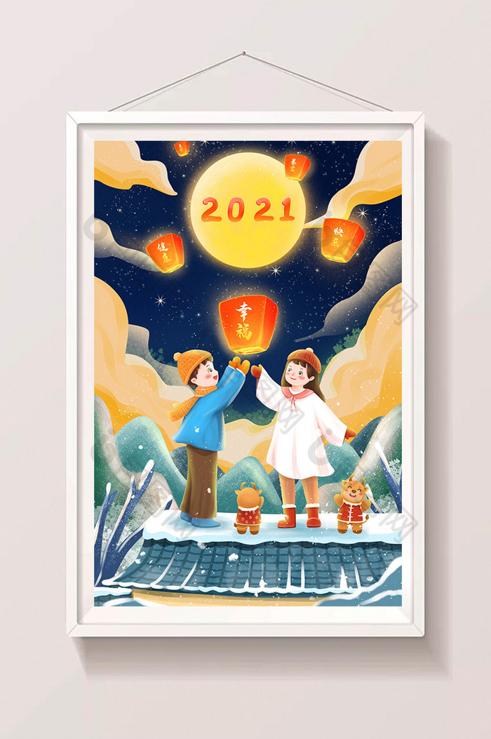 2021元旦跨年放孔明灯许愿插画