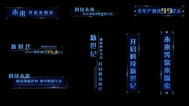 简洁科技商务字幕排版字幕条AE模板