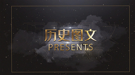 精美历史图文展示AE模板