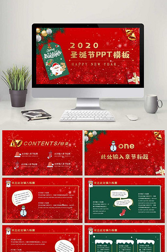 红色圣诞节PPT模板图片