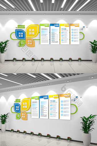 多彩企业文化墙企业历程公司制度企业文化墙图片