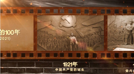 党史100周年历史回顾照片墙AE模板