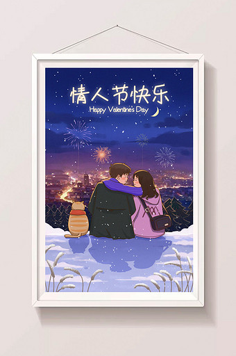 蓝色温馨浪漫夜空情人节插画图片