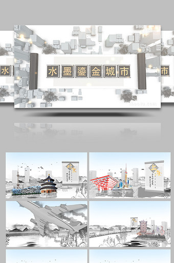 白色水墨鎏金城市旅游AE模板图片
