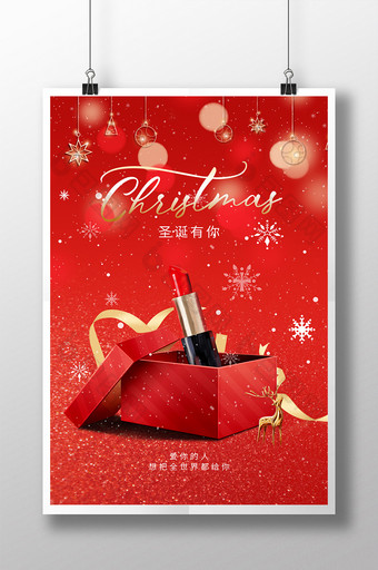 红色大气圣诞节麋鹿礼物礼盒口红宣传海报图片