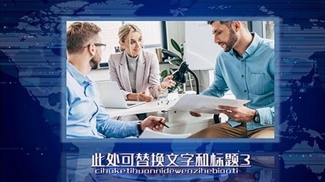 2021科技商务企业图文宣传展示