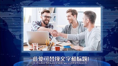2021科技商务企业图文宣传展示