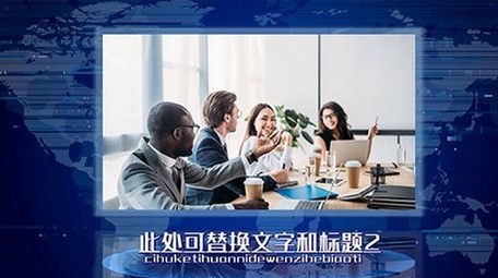 2021科技商务企业图文宣传展示