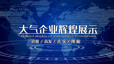 2021科技商务企业图文宣传展示