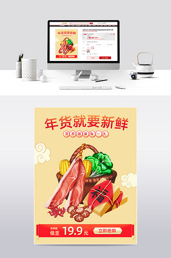 年货节食品生鲜中国风促销主图直通车模板图片