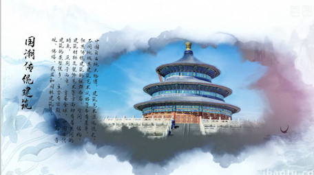 水墨城市古风建筑旅游宣传模板