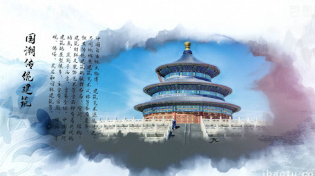 水墨城市古风建筑旅游宣传模板