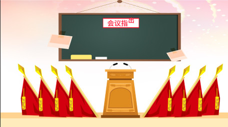 小康社会党政MG动画AE模板