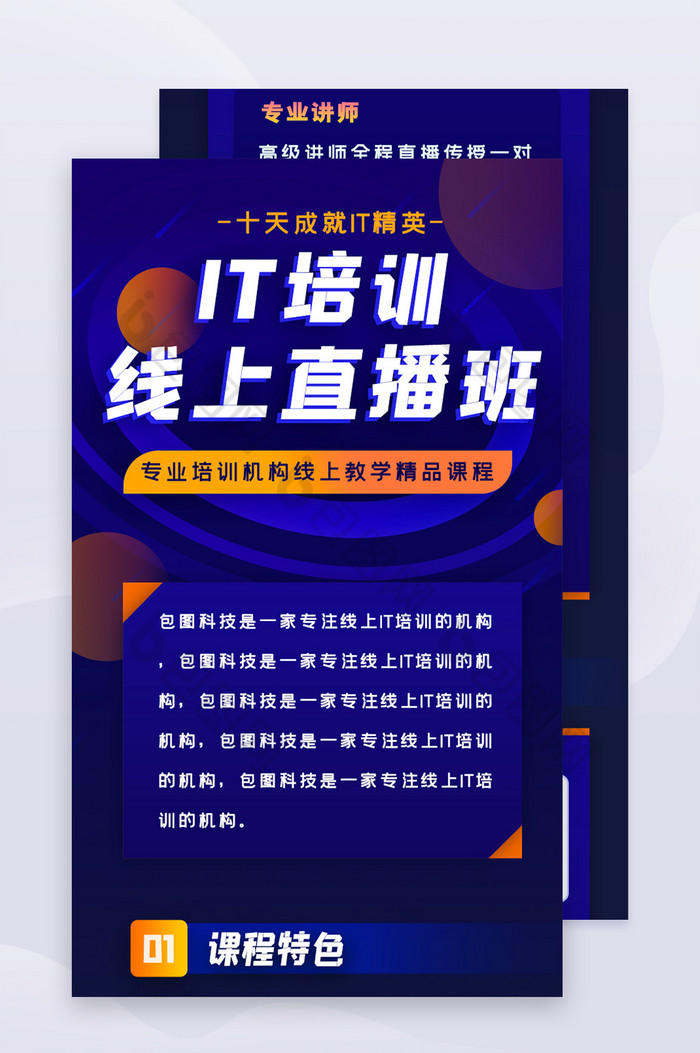 H5海报H5H5活动页图片