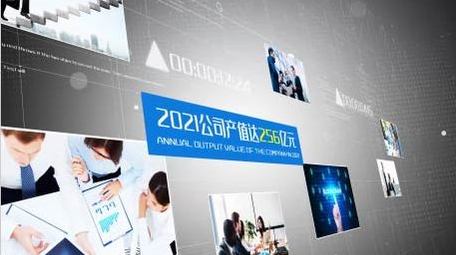 简约风科技企业数据图文展示AE模板