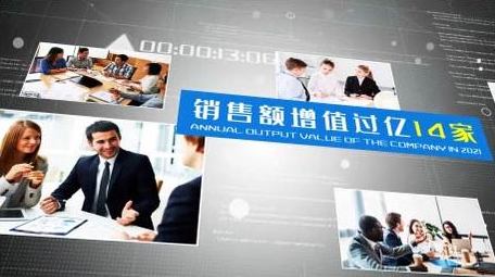 简约风科技企业数据图文展示AE模板