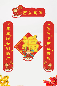 红色个性牛年春节春联图片