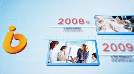 简洁商务科技时间线企业发展历程AE模板