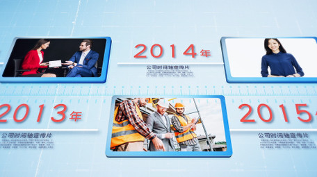 简洁商务科技时间线企业发展历程AE模板