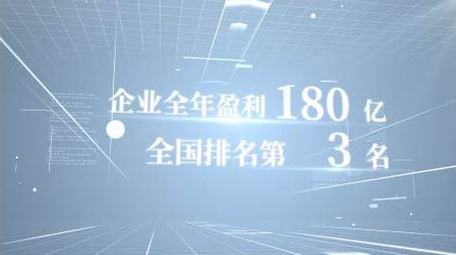 简约科技空间企业数据统计AE模板