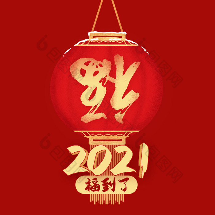 红金色喜庆新年福到了动图gif