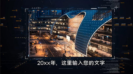 会声会影企业科技图文展示宣传片模板