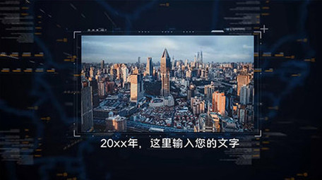 会声会影企业科技图文展示宣传片模板