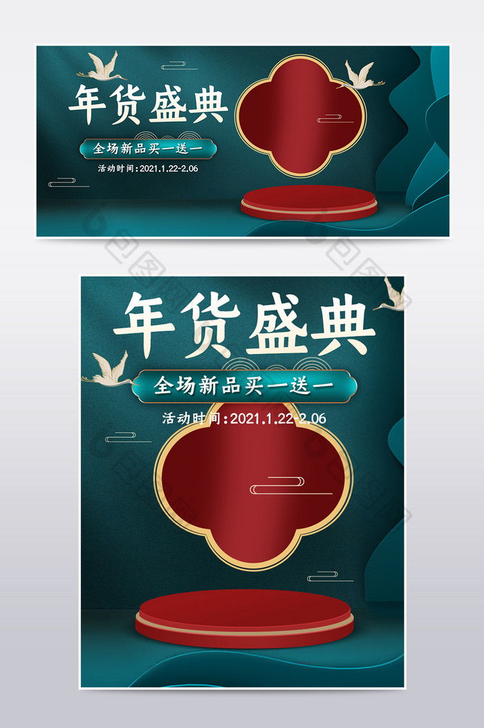 2021新年年货节国潮中国风店铺促销海报图片图片