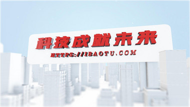 大气城市科技数据图文AE模板