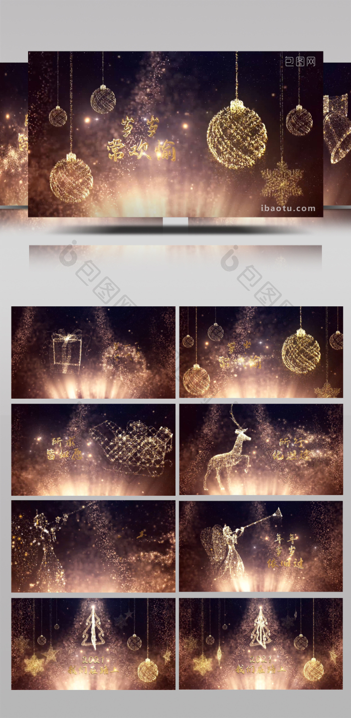 金色粒子圣诞元素动画节日假期祝福ae模板下载-包图网