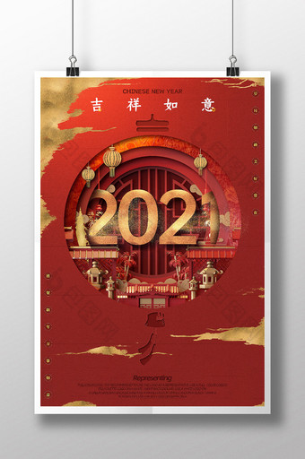 剪纸鎏金粒子2021红色喜庆新年海报图片