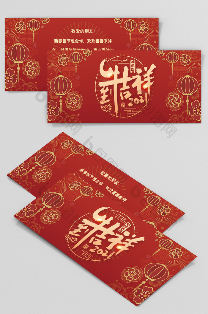 新年牛年金牛吉祥贺卡模板图片