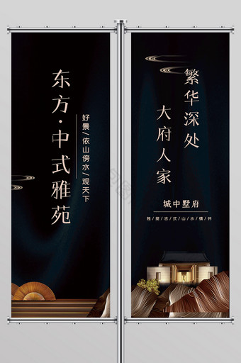 中国风新中式房地产广告道旗图片