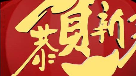 金牛贺岁牛年春节喜庆片头AE模板