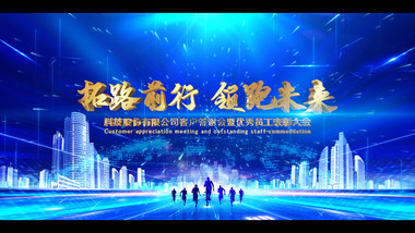 宽屏蓝色科技线条年会会议KT背景AE模板