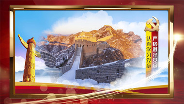 中国风党政图文宣传pr模板