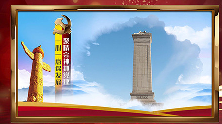 中国风党政图文宣传pr模板