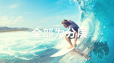 15秒快节奏图文展示