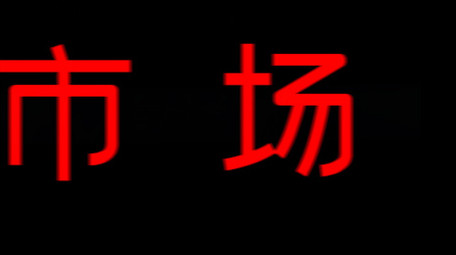 企业节奏<strong>快闪</strong>动态文字标题<strong>图文</strong>展示AE模板
