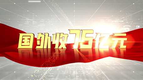 科技空间数据文字标题展示01(红色版)