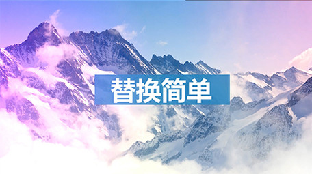 15秒快节奏炫酷<strong>图文</strong>