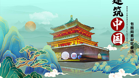 大气国潮水墨建筑片头AE模板