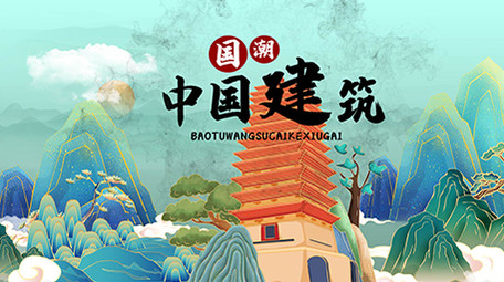 大气国潮水墨建筑片头AE模板