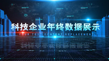 科技企业年终数据图文AE模板