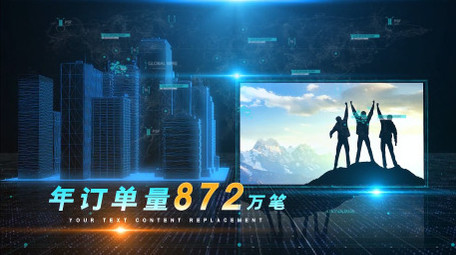 科技企业年终数据图文AE模板