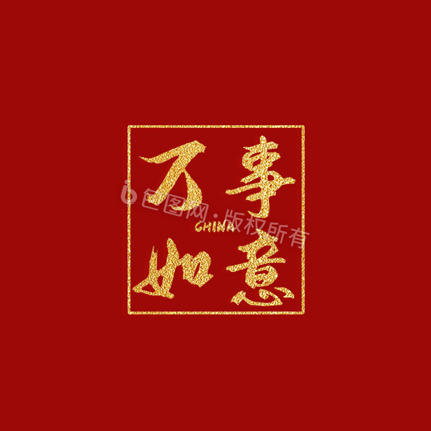 红色喜庆牛年祝福语动态字动图GIF
