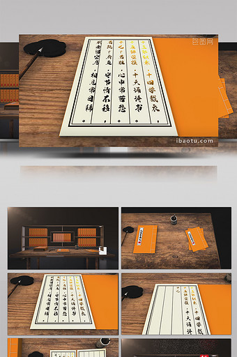 4K古典中国风古书手写字翻书动画图片
